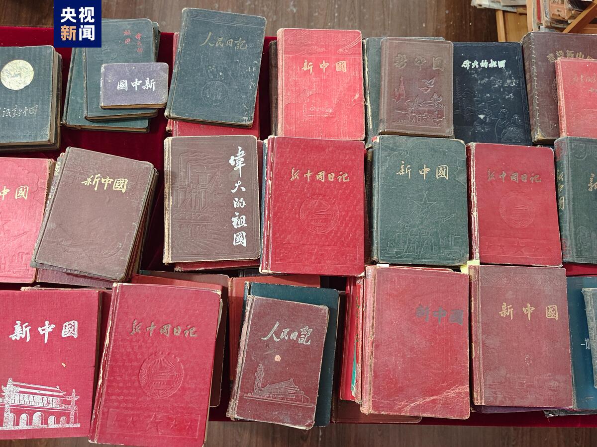 百余册新中国日记同公众见面